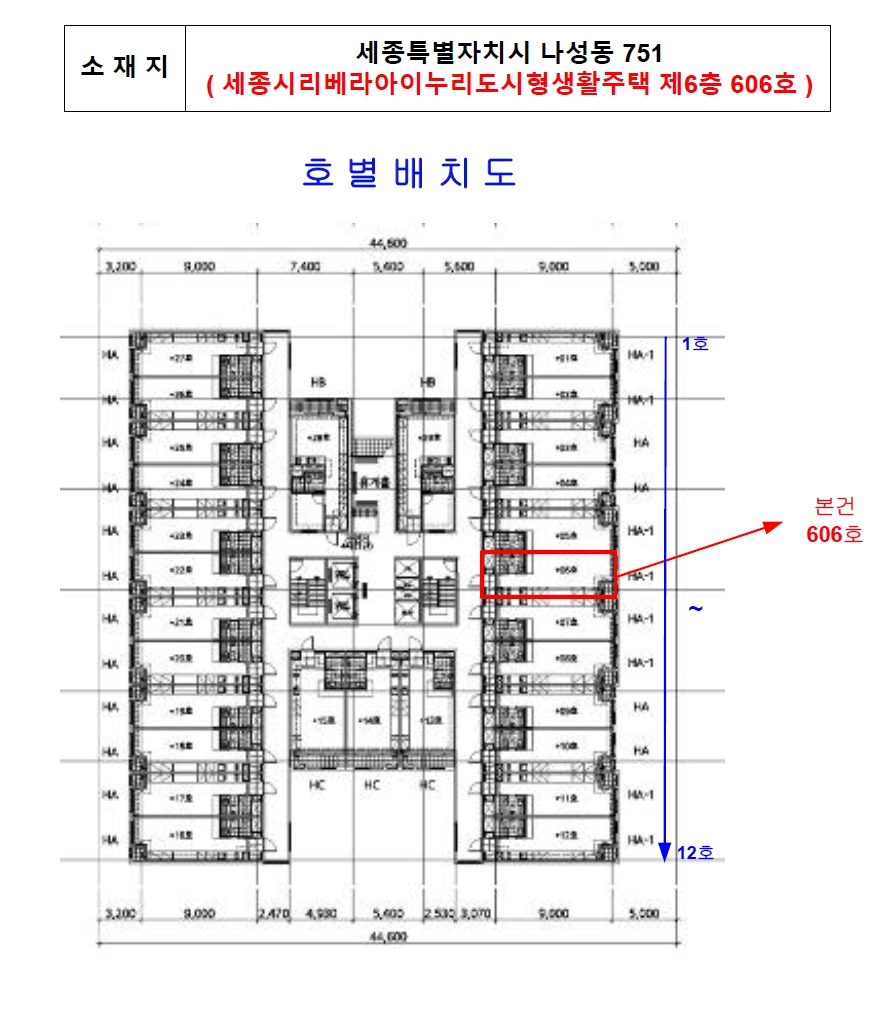 세종특별자치시 나성동 751 세종시리베라아이누리도시형생활주택 6층606호 다세대(빌라) 경매 사진 25
