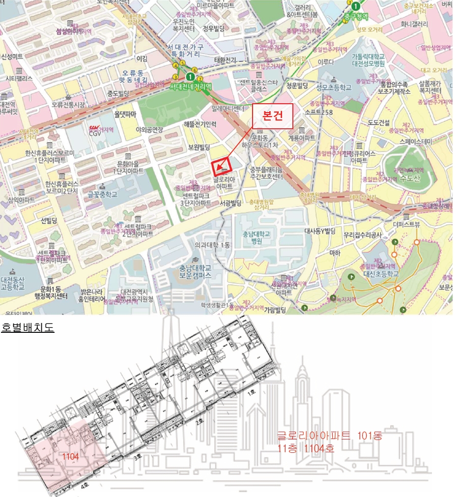 대전광역시 중구 문화동 795 글로리아아파트 101동 11층1104호 아파트 경매 사진 27