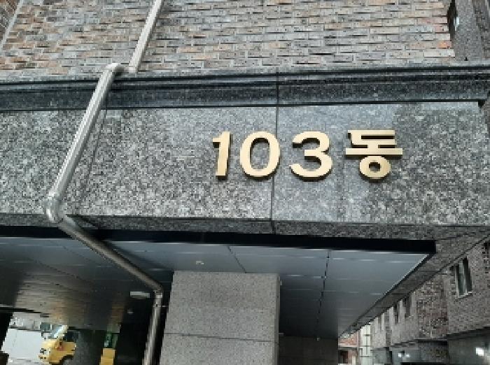 서울특별시 양천구 신월동 20-17 유진주비뜰마을 제3동 제5층 제501호 다세대(빌라) 경매 사진 14