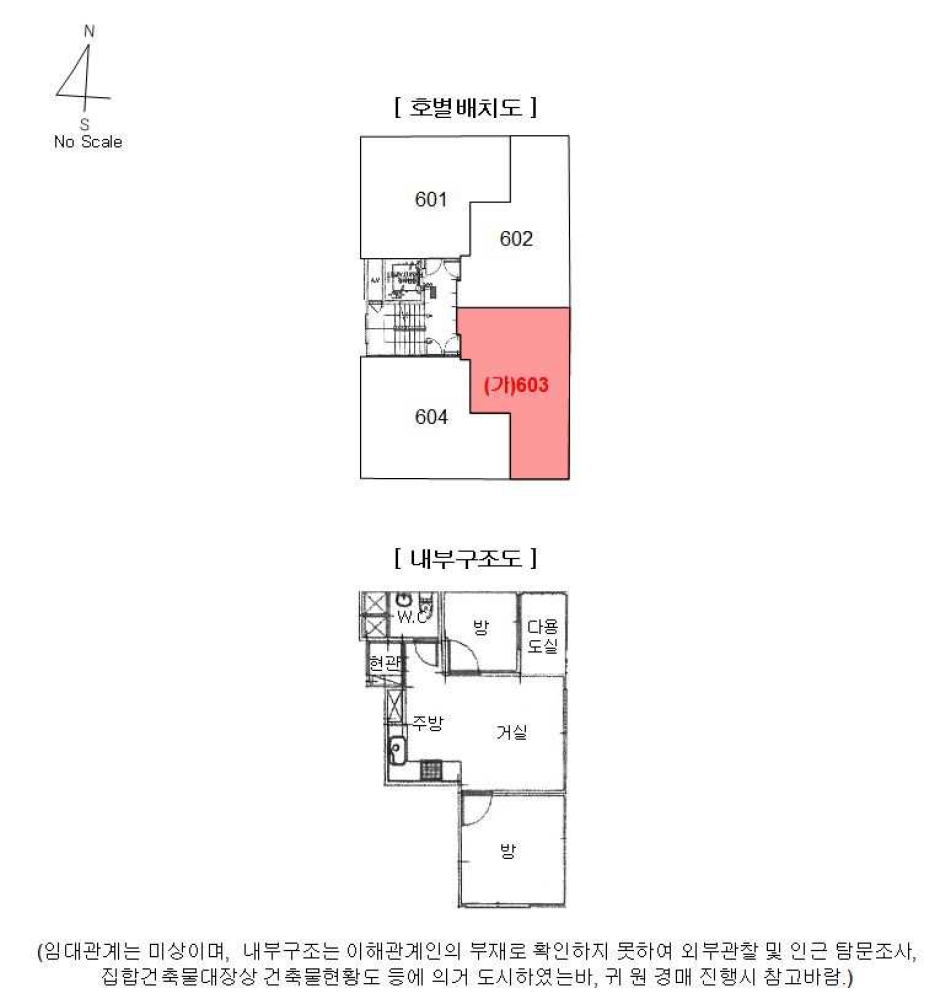 서울특별시 강서구 등촌동 721 동양하우징 제102동 재6층 제603호 오피스텔 경매 사진 21