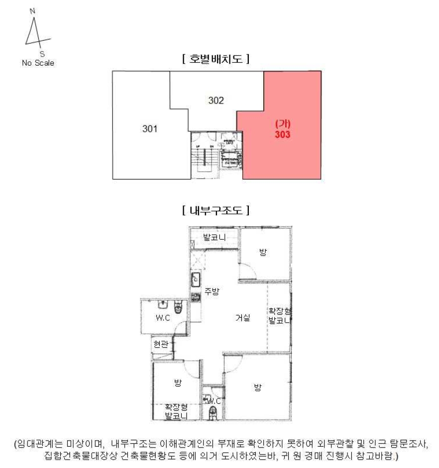 서울특별시 금천구 시흥동 219-13 첼시하우스10 제에이동 제3층 제303호 다세대(빌라) 경매 사진 18