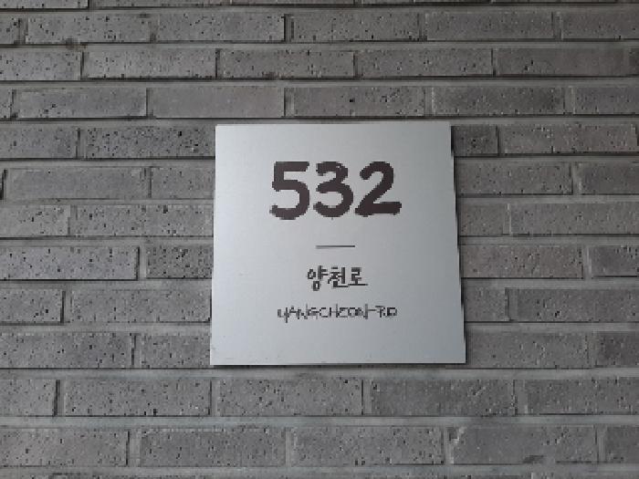 서울특별시 강서구 등촌동 629-1 가양역더리브아너비즈타워 제6층 제605호 지식산업센터 경매 사진 1