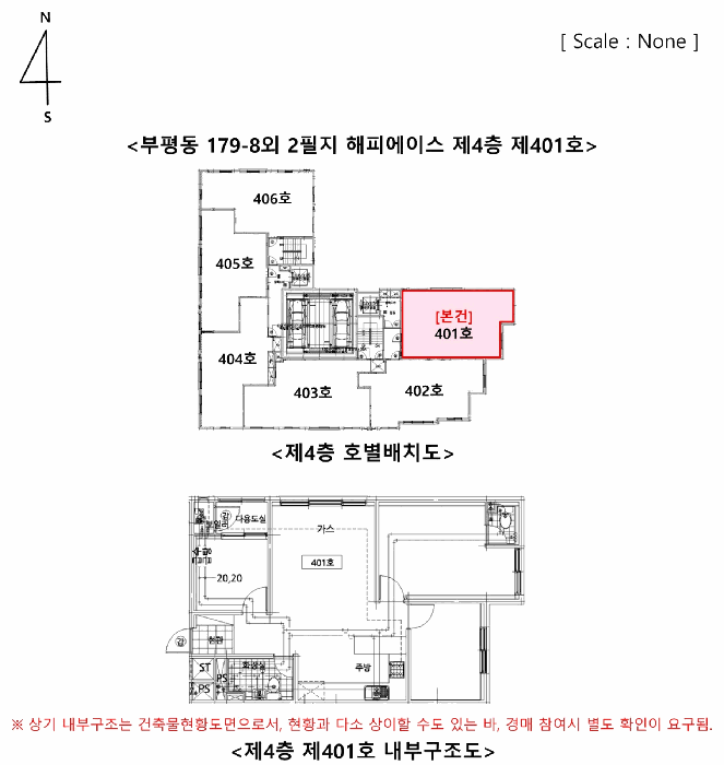 인천광역시 부평구 부평동 179-8 해피에이스 4층401호 외 2필지 오피스텔(주거) 경매 사진 13