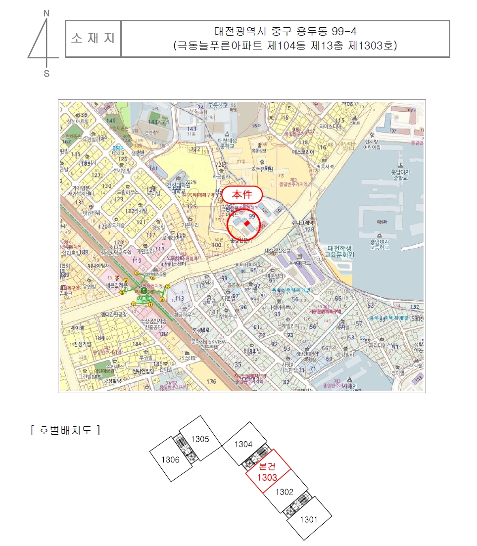 대전광역시 중구 용두동 99-4 극동늘푸른아파트 104동 13층1303호 아파트 경매 사진 22