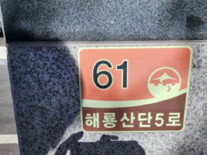 전라남도 순천시 해룡면 선월리 947-11 공장 경매 사진 59