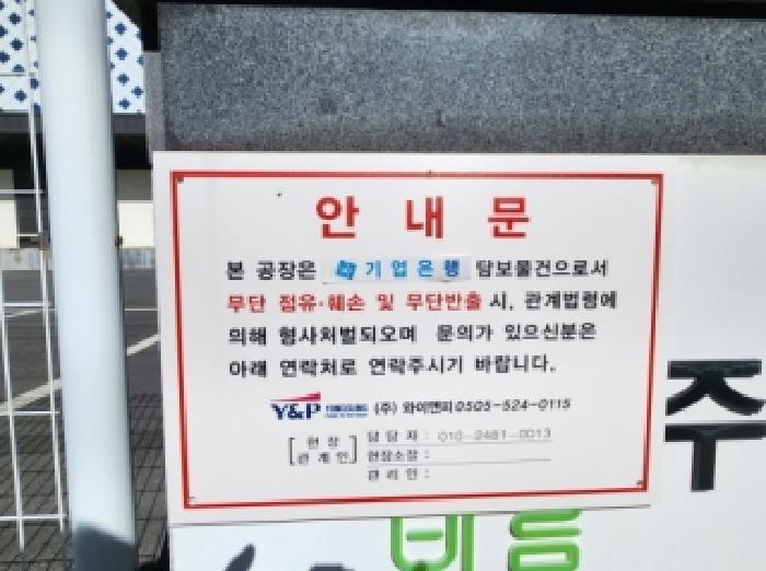 전라남도 순천시 해룡면 선월리 947-11 공장 경매 사진 65