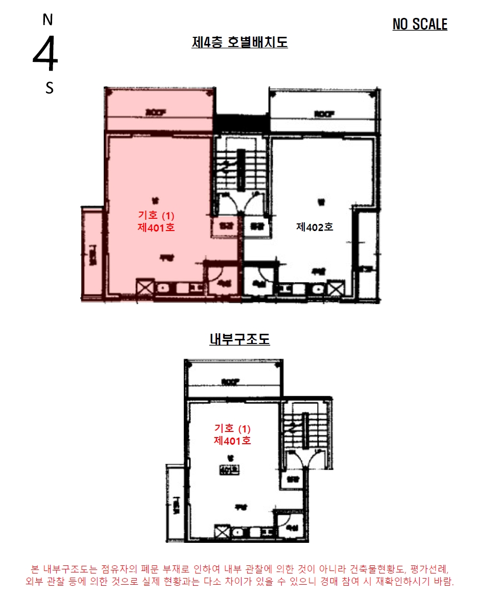 서울특별시 동작구 대방동 391-311 4층401호 다세대(빌라) 경매 사진 17