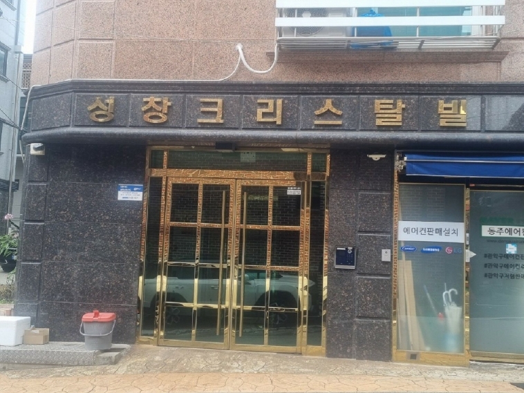 서울특별시 관악구 봉천동 41-284 성창크리스탈빌 5층502호 다세대(빌라) 경매 사진 16
