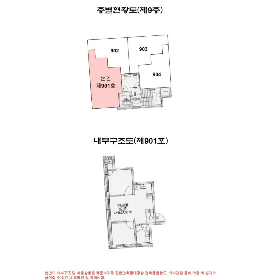 서울특별시 강서구 화곡동 918-1 아줄리움 제9층 제901호 오피스텔 경매 사진 30