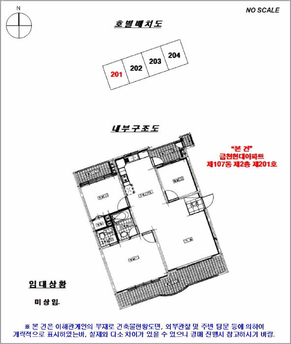 서울특별시 금천구 독산동 711-2 금천현대아파트 제107동 제2층 제201호 아파트 경매 사진 20