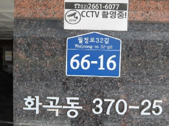 서울특별시 강서구 화곡동 370-25 오케이파크빌 제2층 제201호 다세대(빌라) 경매 사진 17