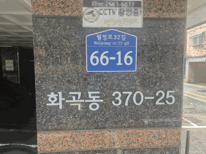 서울특별시 강서구 화곡동 370-25 오케이파크빌 제2층 제201호 다세대(빌라) 경매 사진 23