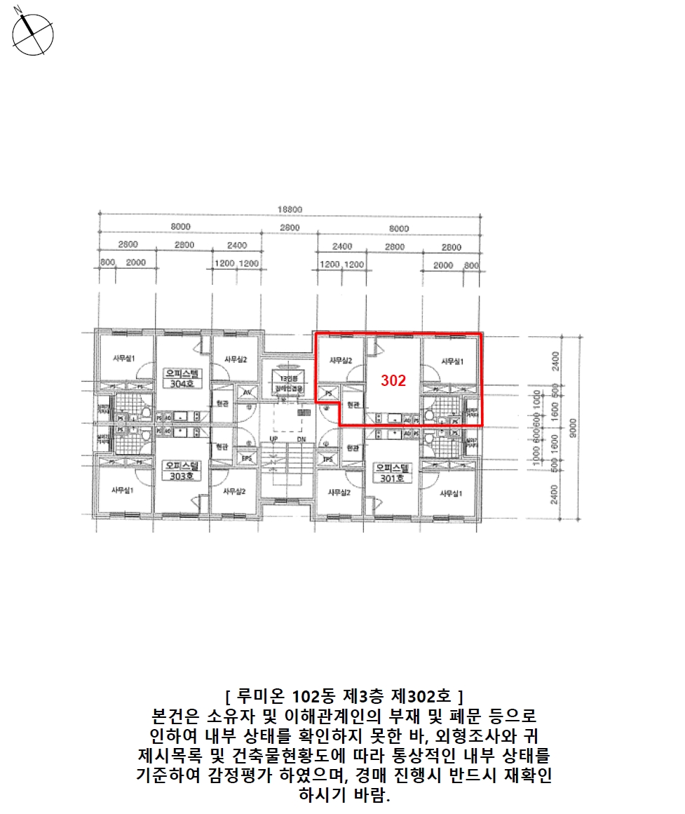 서울특별시 강서구 염창동 261-16 루미온 제102동 제3층 제302호 오피스텔 경매 사진 25