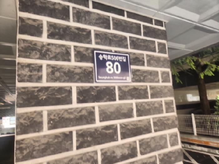 인천광역시 서구 검암동 649-14 하모니홈타운 에이동 4층402호 다세대(빌라) 경매 사진 23