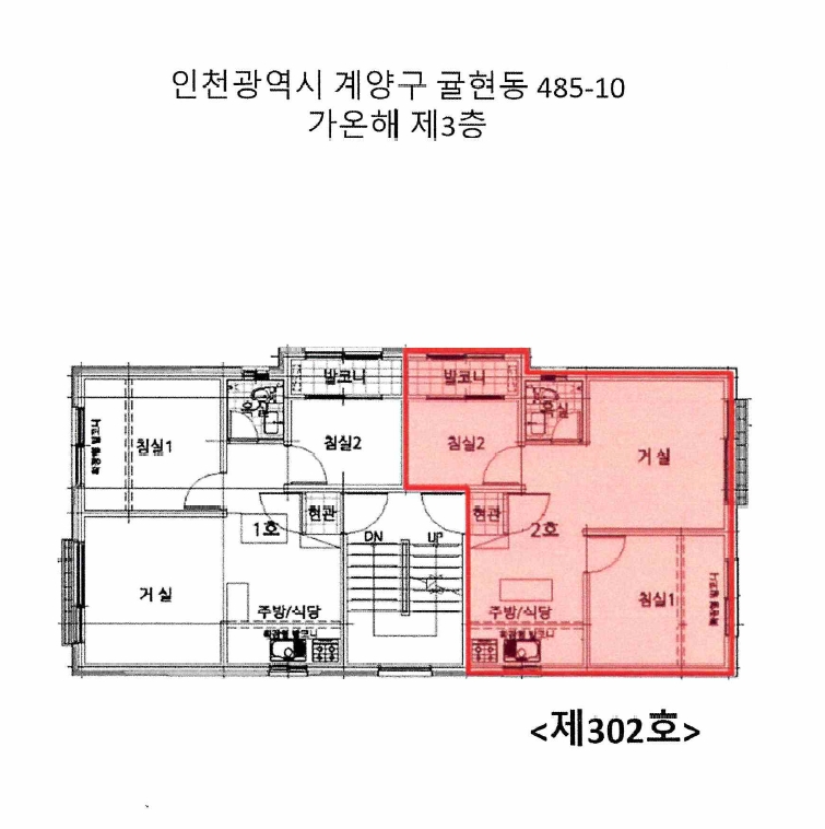 인천광역시 계양구 귤현동 485-10 가온해 3층302호 다세대(빌라) 경매 사진 26