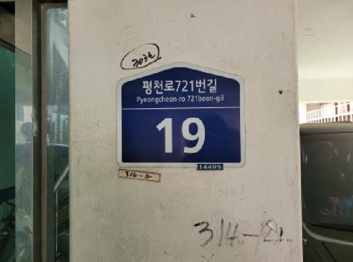 경기도 부천시 오정구 삼정동 314-4 월드맨션 나동 4층403호 다세대(빌라) 경매 사진 11