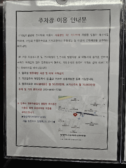 서울특별시 영등포구 양평동1가 182 메타벨리 제4층 제403호 아파트형공장 경매 사진 39