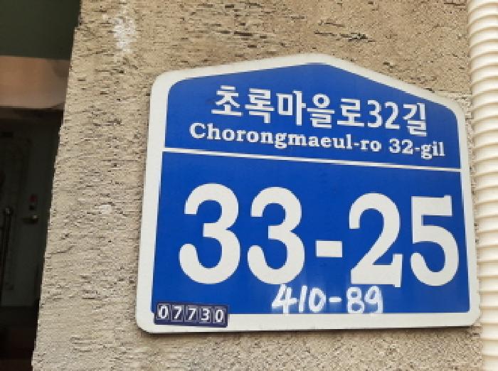 서울특별시 강서구 화곡동 410-89 제2층 제201호 다세대(빌라) 경매 사진 14