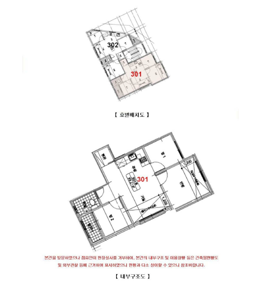 서울특별시 강서구 화곡동 56-179 공원하이빌 제3층 제301호 다세대(빌라) 경매 사진 26