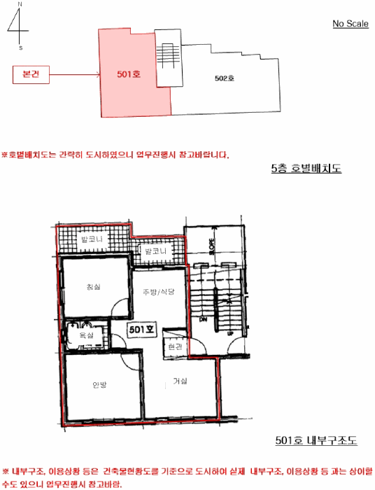서울특별시 성북구 정릉동 508-9 현대로얄빌라 제501호 연립주택,다세대,빌라 경매 사진 17
