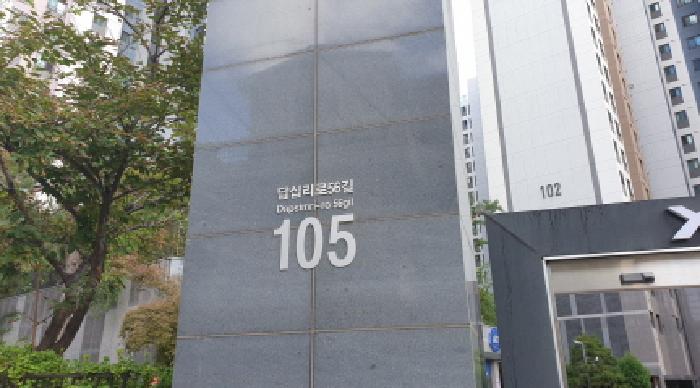 서울특별시 동대문구 답십리동 1014 답십리파크자이 제119동 제지하1층 제102호 근린상가 경매 사진 19