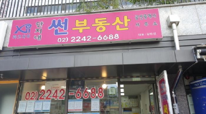 서울특별시 동대문구 답십리동 1014 답십리파크자이 제119동 제지하1층 제102호 근린상가 경매 사진 20