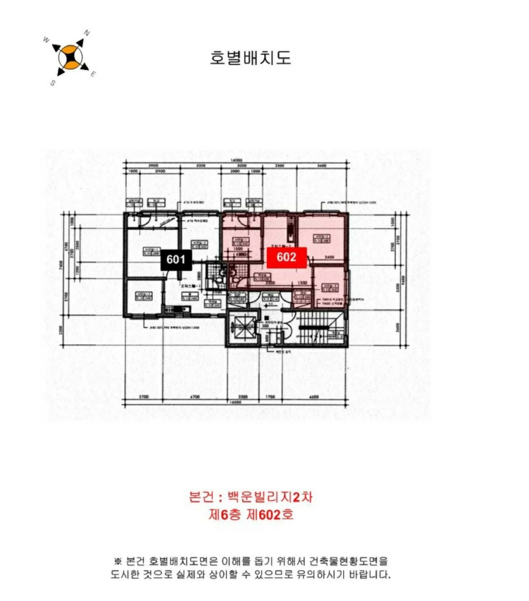 인천광역시 부평구 십정동 182-24 백운빌리지2차 6층602호 오피스텔 경매 사진 24