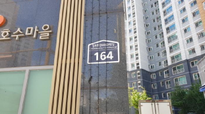 경기도 김포시 구래동 6874-6 호수마을이편한세상 302동 12층1204호 아파트 경매 사진 19