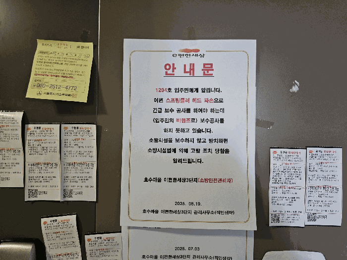 경기도 김포시 구래동 6874-6 호수마을이편한세상 302동 12층1204호 아파트 경매 사진 22
