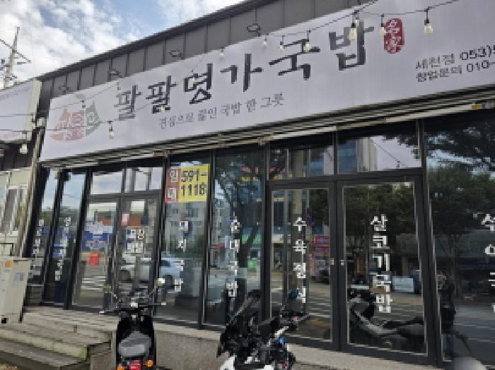 대구광역시 달성군 다사읍 세천리 1597-6 근린시설 경매 사진 22