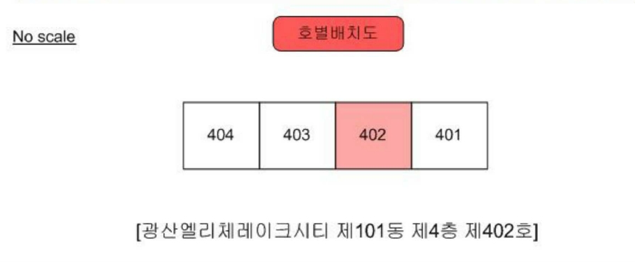 광주광역시 광산구 지죽동 764 광산엘리체레이크시티 101동 4층402호 오피스텔 경매 사진 15