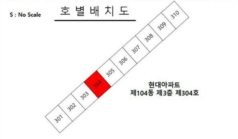 전라남도 목포시 산정동 1710 현대아파트 104동 3층304호 아파트 경매 사진 13