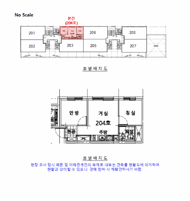 서울특별시 영등포구 당산동2가 12-2 미라클시티 제2층 제204호 오피스텔 경매 사진 20