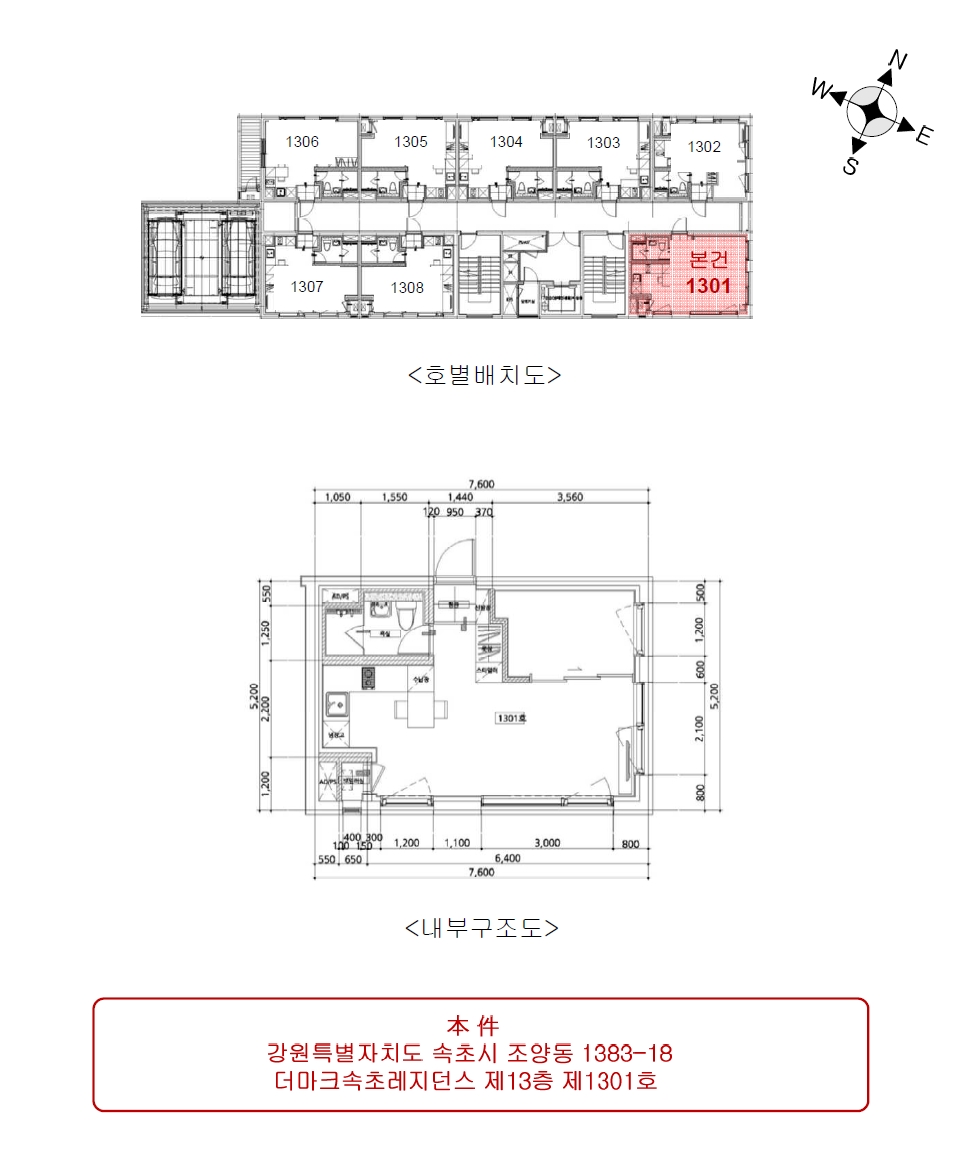 강원특별자치도 속초시 조양동 1383-18 더마크속초레지던스 13층 1301호 콘도(호텔) 경매 사진 12