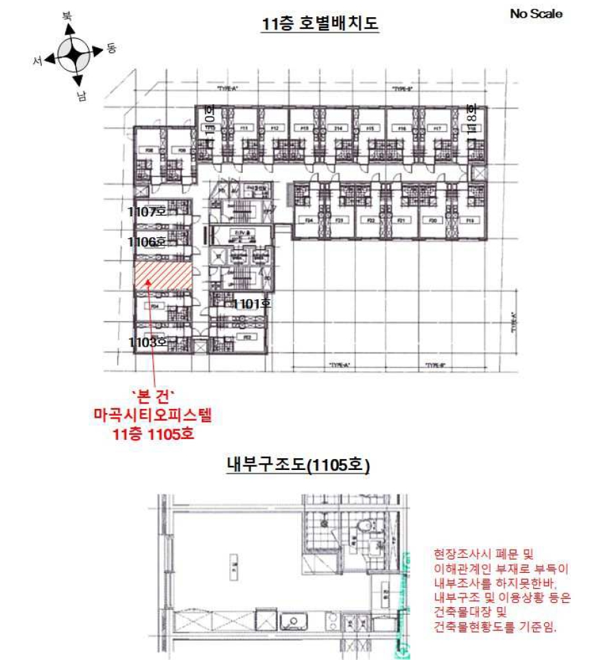 서울특별시 강서구 마곡동 758 마곡시티오피스텔 제11층 제1105호 오피스텔 경매 사진 26