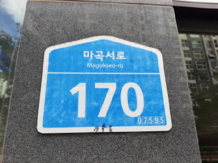 서울특별시 강서구 마곡동 758 마곡시티오피스텔 제11층 제1105호 오피스텔 경매 사진 22