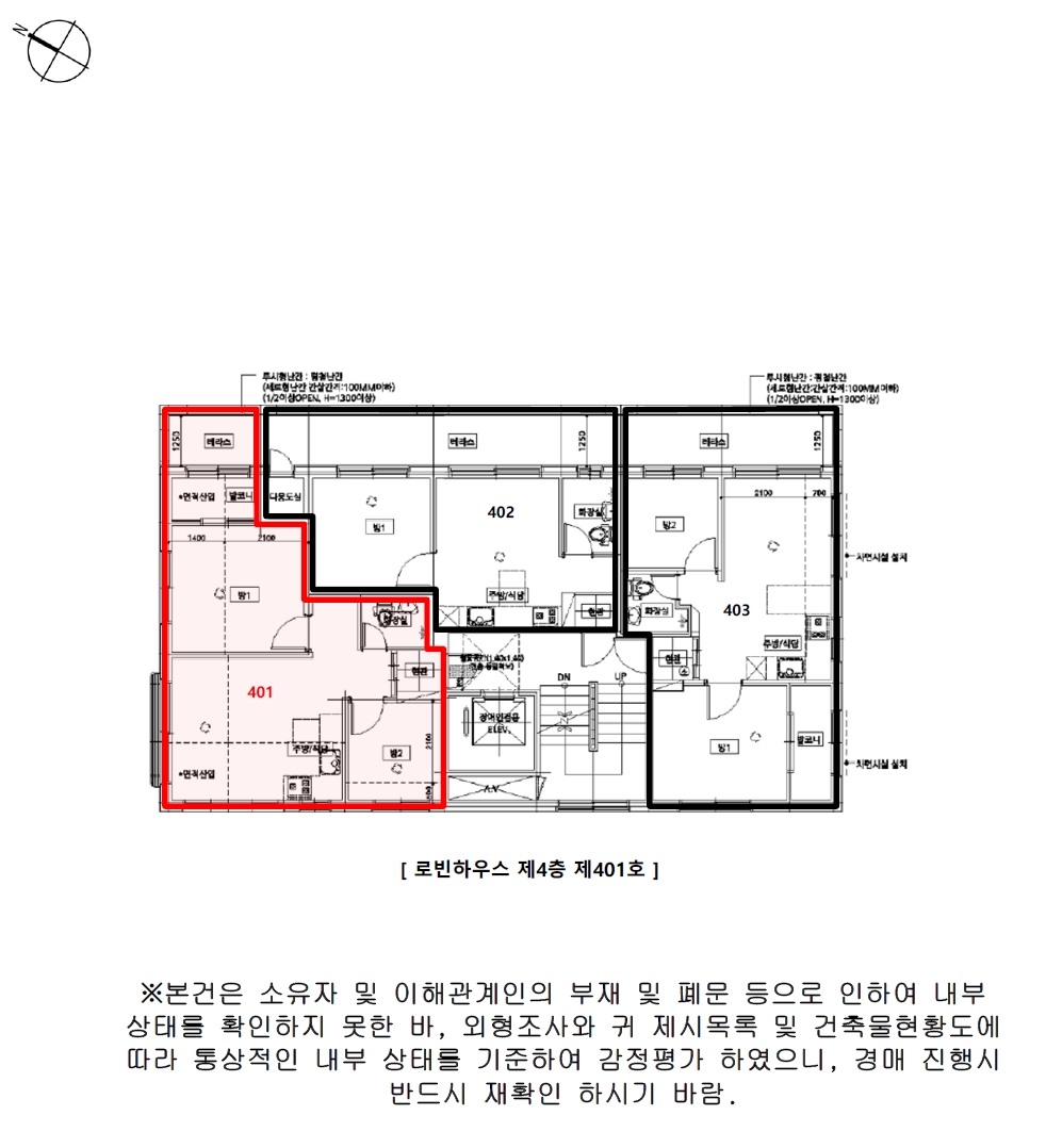 서울특별시 강서구 화곡동 359-100 로빈하우스 제4층 제401호 다세대(빌라) 경매 사진 23