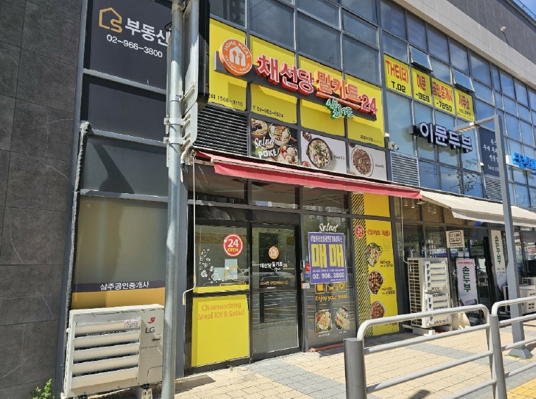서울특별시 동대문구 휘경동 377 이문휘경지웰에스테이트 근린생활시설씨동 1층 씨102호 근린상가 경매 사진 30