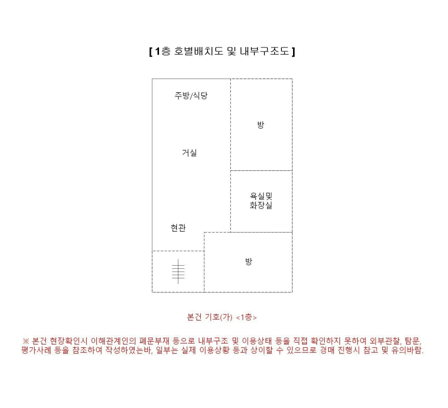 서울특별시 강북구 번동 435-50 1층 다세대 경매 사진 12