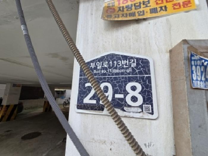인천광역시 부평구 부개동 491-9 동원로즈빌 4층402호 다세대(빌라) 경매 사진 13