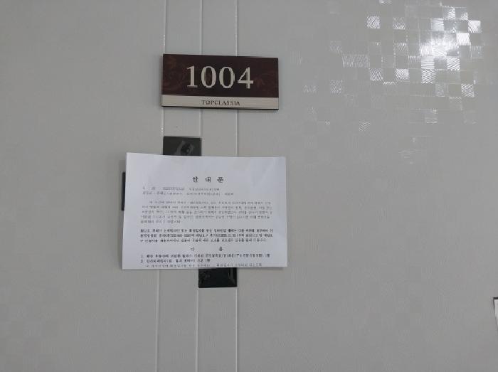 인천광역시 미추홀구 숭의동 118-18 탑클래시아 10층1004호 오피스텔 경매 사진 12