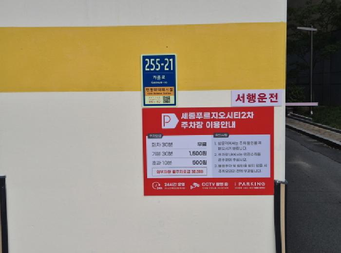 세종특별자치시 어진동 648 2차푸르지오시티 7층737호 오피스텔 경매 사진 18