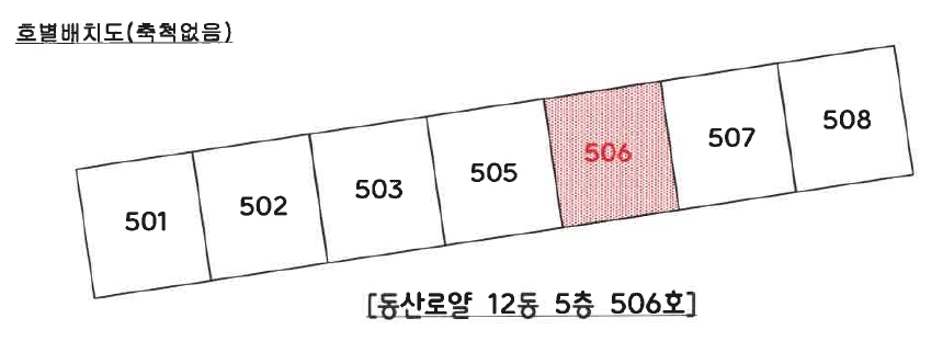광주광역시 동구 산수동 12 동산로얄 12동 5층506호 아파트 경매 사진 19