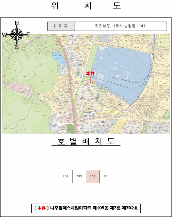 전라남도 나주시 송월동 1141 나주힐데스하임아파트 105동 7층702호 아파트 경매 사진 13