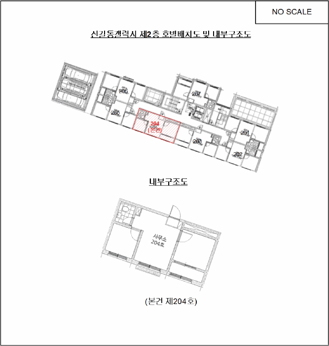 서울특별시 영등포구 신길동 235-1 신길동갤럭시 제2층 제204호 근린상가 경매 사진 18