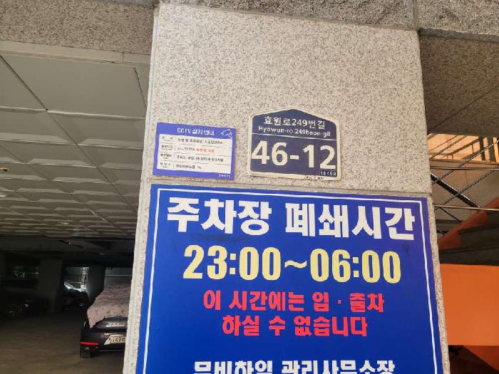 경기도 수원시 팔달구 인계동 1043 3층313호 아파트 경매 사진 16