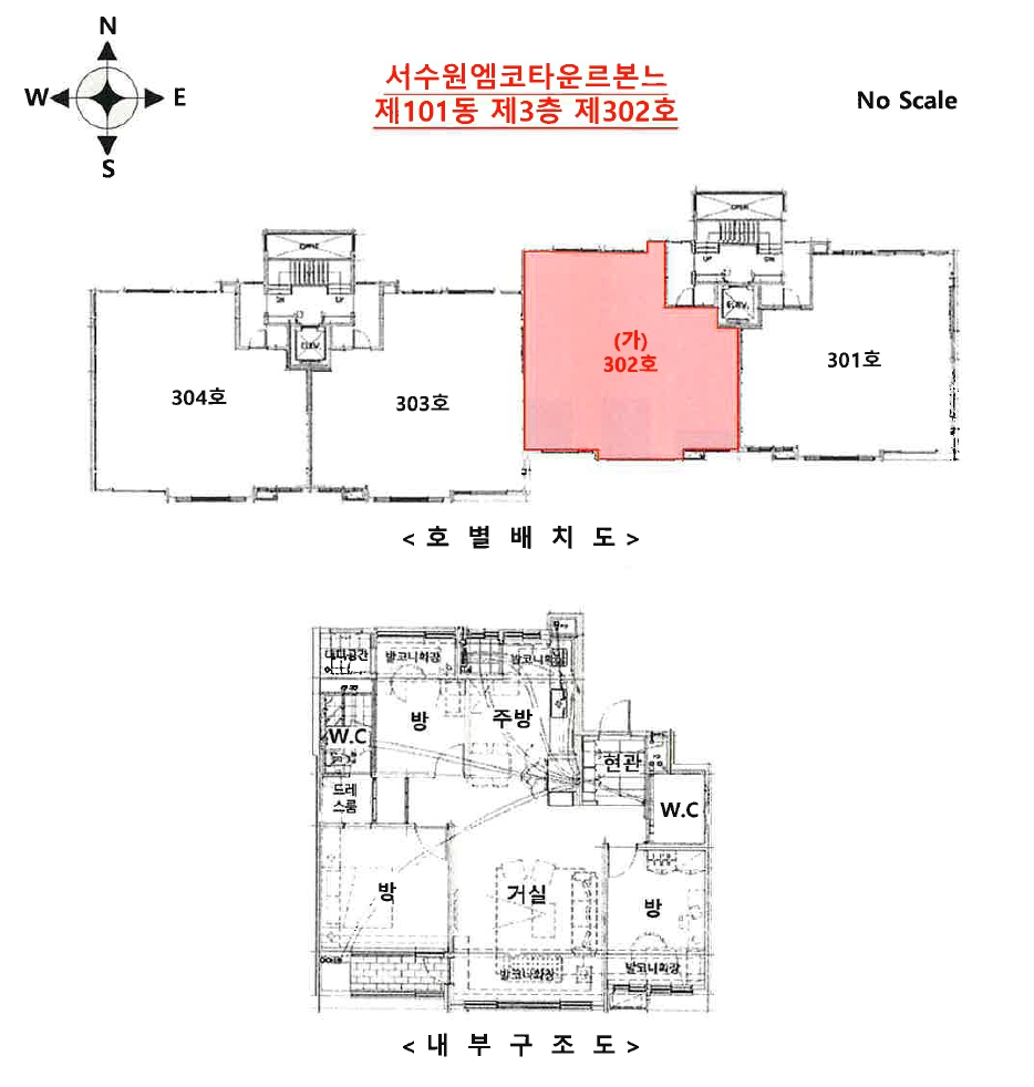경기도 수원시 권선구 구운동 973 서수원엠코타운르본느 101동 3층302호 아파트 경매 사진 16