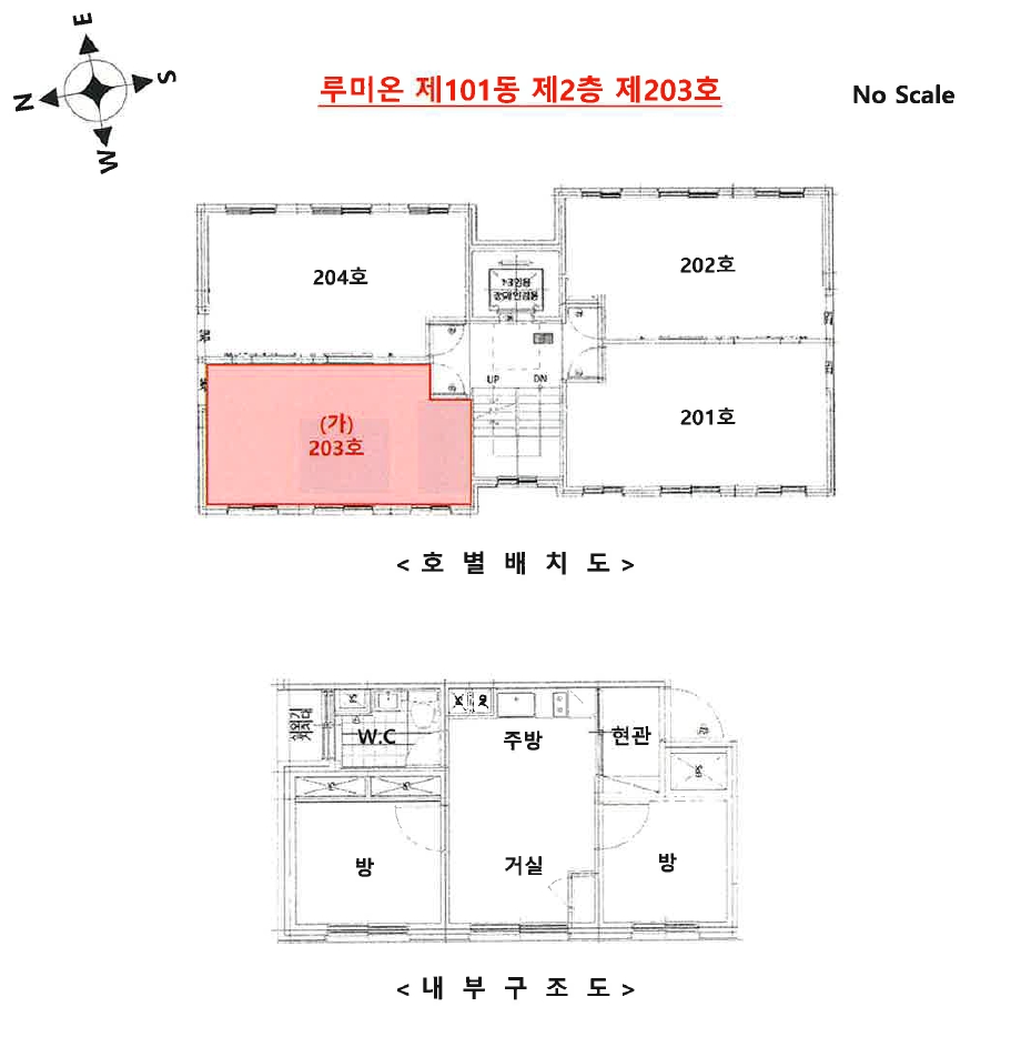 서울특별시 강서구 염창동 261-16 루미온 제101동 제2층 제203호 오피스텔 경매 사진 26
