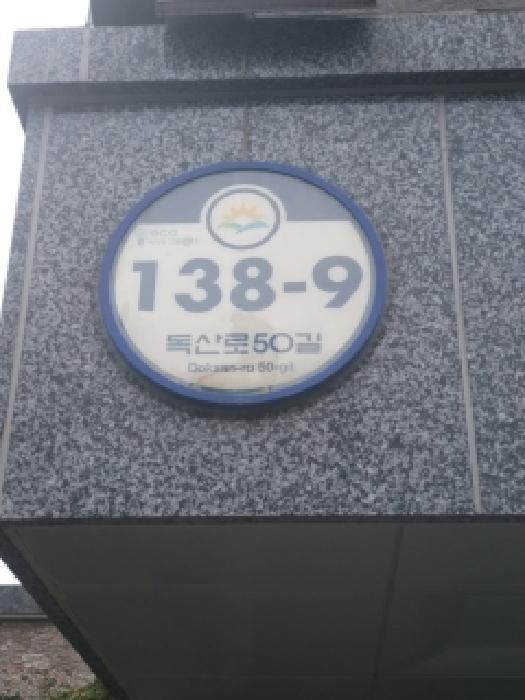 서울특별시 금천구 시흥동 3-113 해강하우스2에이동 제2층 제203호 다세대(빌라) 경매 사진 15