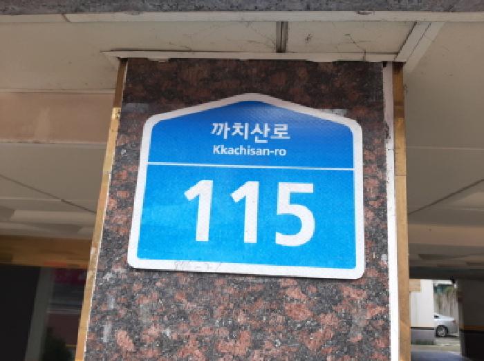 서울특별시 강서구 화곡동 976-21 나린하임 제6층 제602호 다세대(빌라) 경매 사진 11
